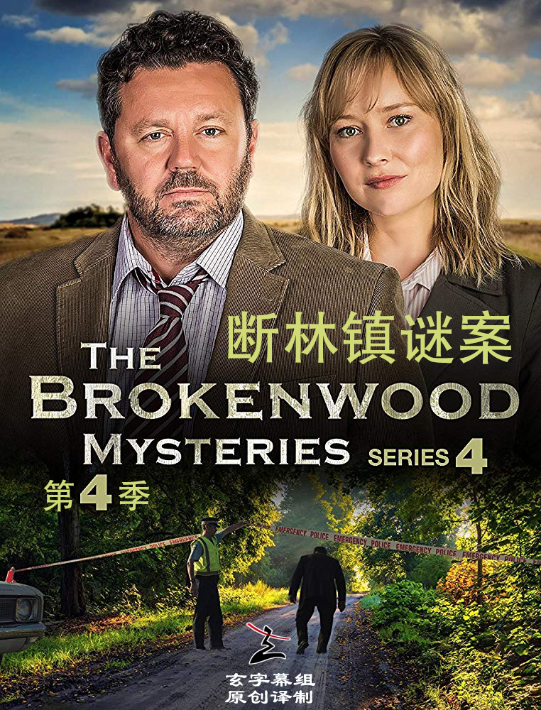 [断林镇谜案/The Brokenwood Mysteries 第四季][全04集]