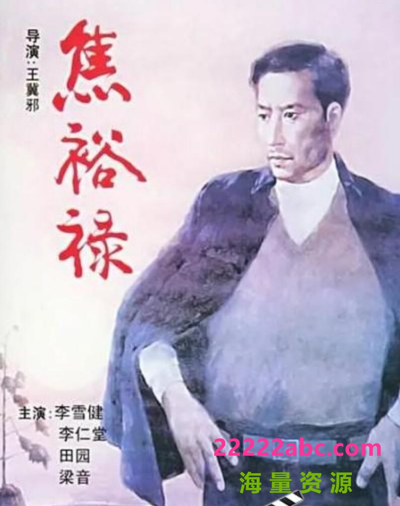 [焦裕禄] [1990][mp4/2.13GB][国语无字][1080P]