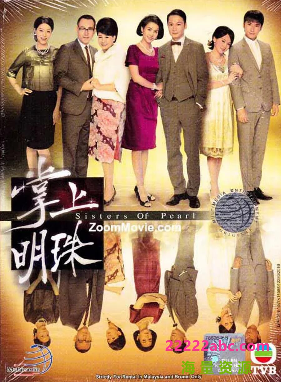 [掌上明珠][720P高清MP4/27.1G/每集1G]2010年[粤语中字幕][网盘资源下载]