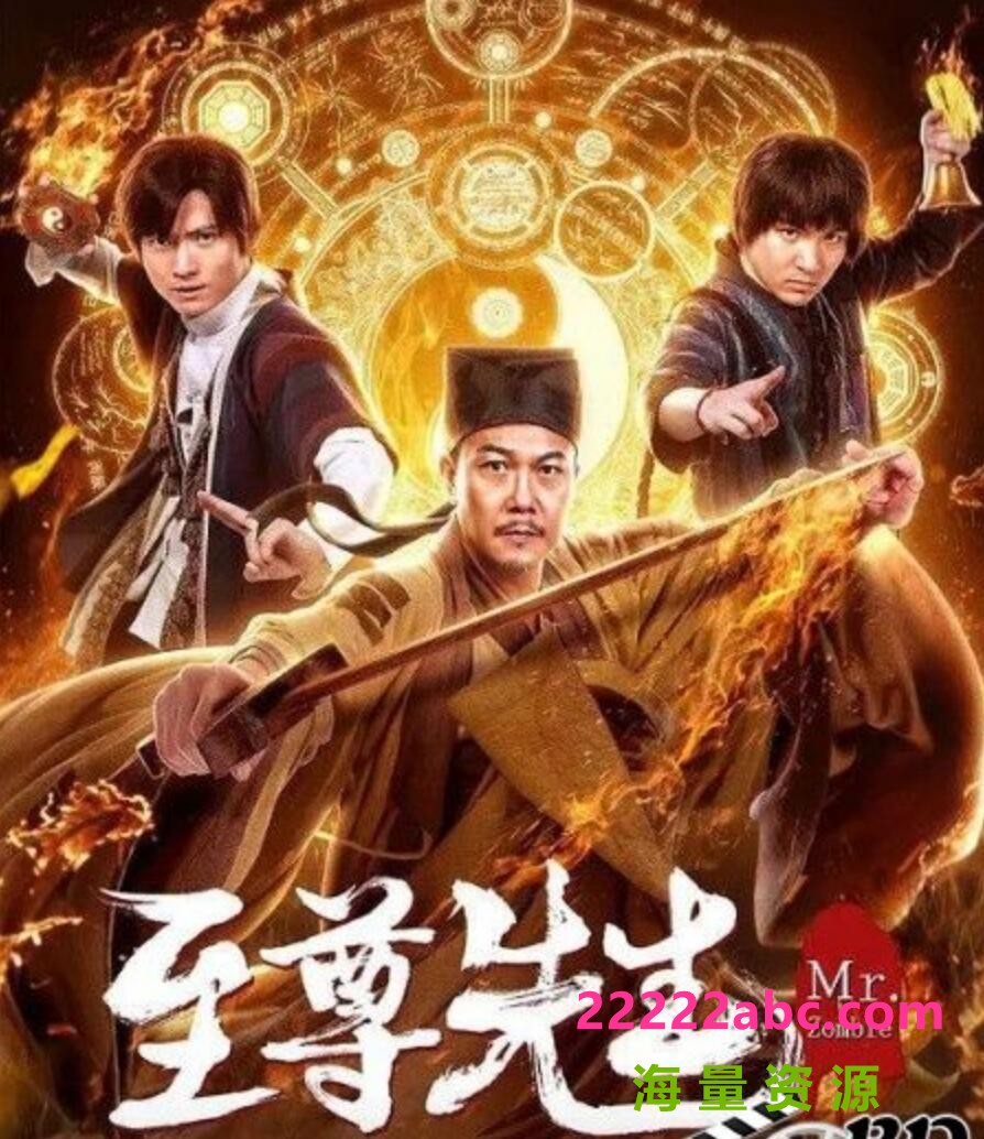 2021钱小豪奇幻《至尊先生之金蝉蛊》HD1080P.国语中字