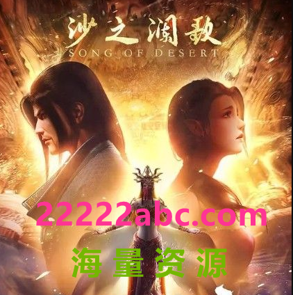 2019高分动画奇幻《斗破苍穹 特别篇2》全3集.HD1080P.国语中字