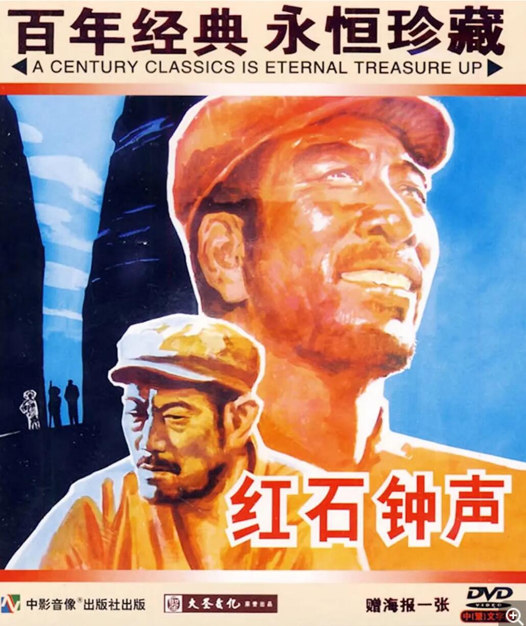 [1966][红石钟声] ][mp4/4.33GB][中国大陆][1080P][国语无字]