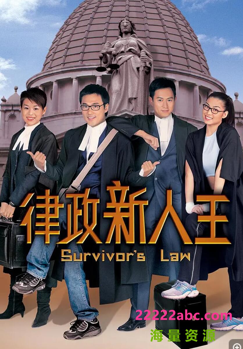 [律政新人王1][第一部][720P][高清][TS][21.41G][每集约870M][25集全][2003年][GOTV] [国粤双语][外挂字幕]