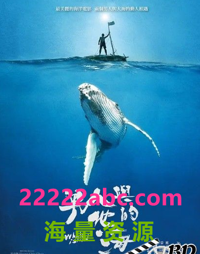 [男人与他的海 whale.island.2020.1080P] [2020][高清-MP4/2.40G][国语中字][1080P]