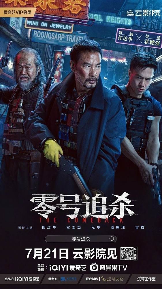 2023动作《零号追杀》4K.国粤双语.HD中字