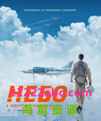 2021俄罗斯动作剧情《天空》HD1080P.俄语中字