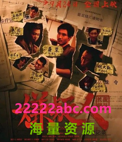 2021剧情犯罪《嫌疑人之长夜将尽》HD1080P.国语中字