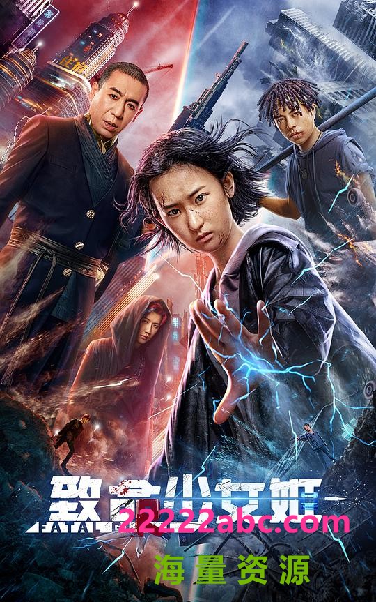 2022动作悬疑《致命少女姬》HD1080P.国语中字