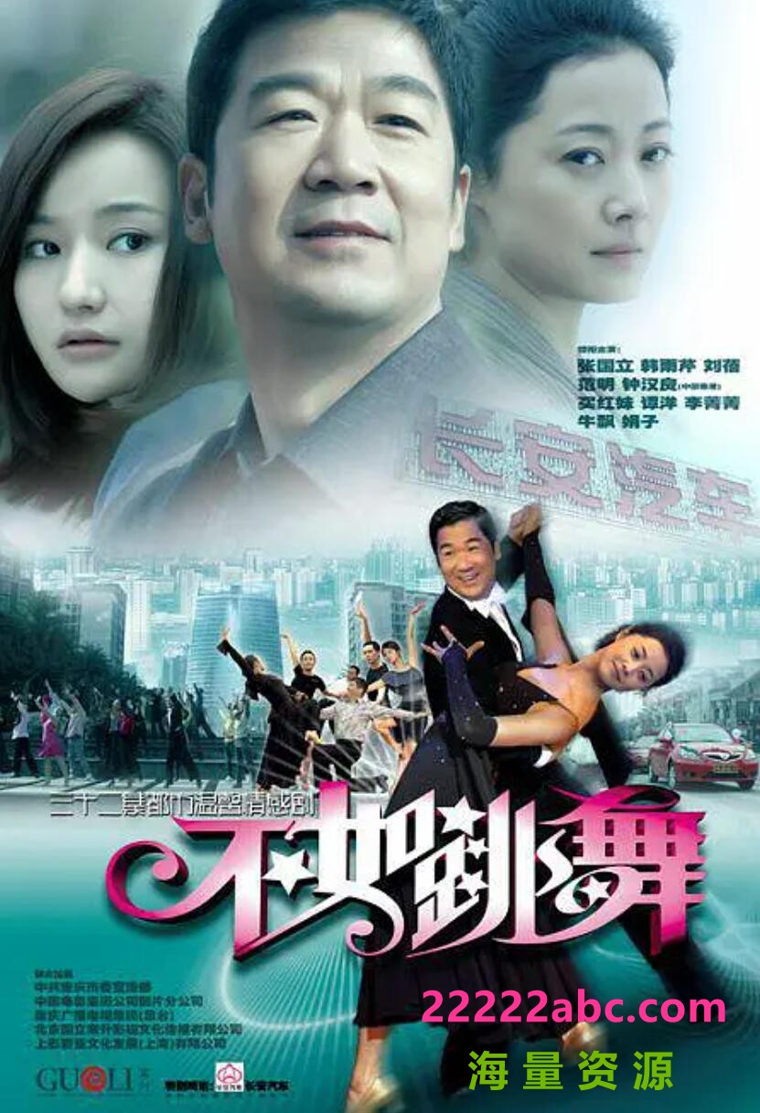 [不如跳舞网盘资源迅雷BT下载下载][2010高清HD.720P-MKV(30集)]中文字幕