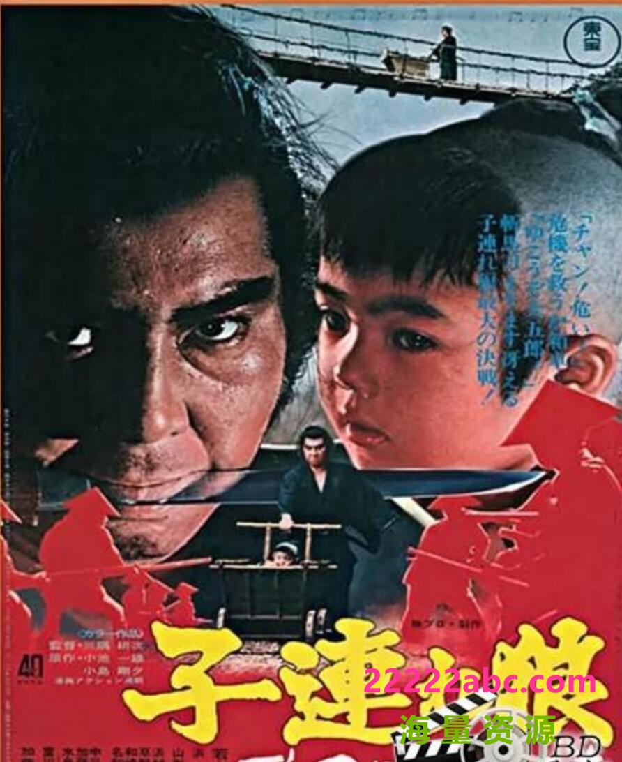  1972日本高分动作《带子雄狼3：向乳母车吹去的死亡之风》BD1080P.日语中字