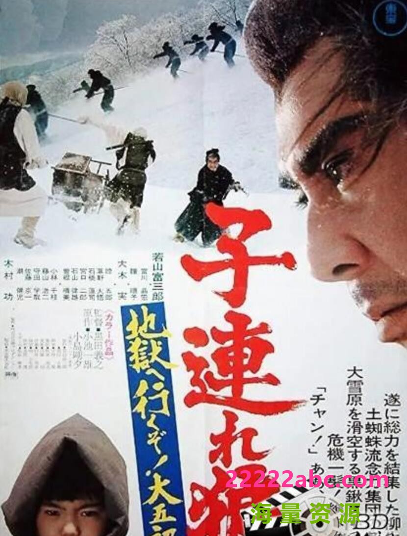  1974日本高分动作《带子雄狼6：地狱之行！大五郎！》BD1080P.日语中字