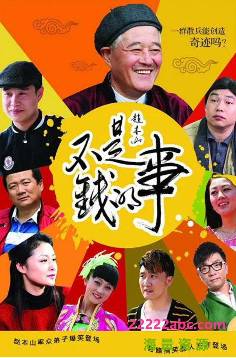 [不是钱的事网盘资源下载][2012年超清720P/MP4]喜剧/剧情/国语中文字幕