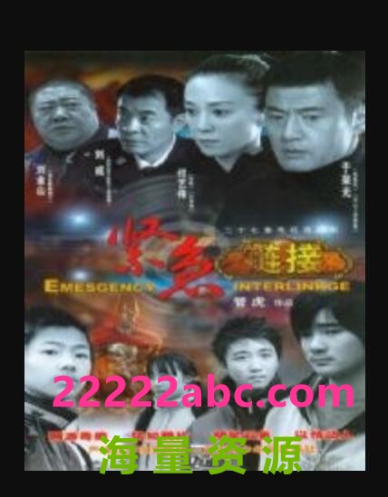 紧急链接网盘资源下载/2000年HD.720P高清