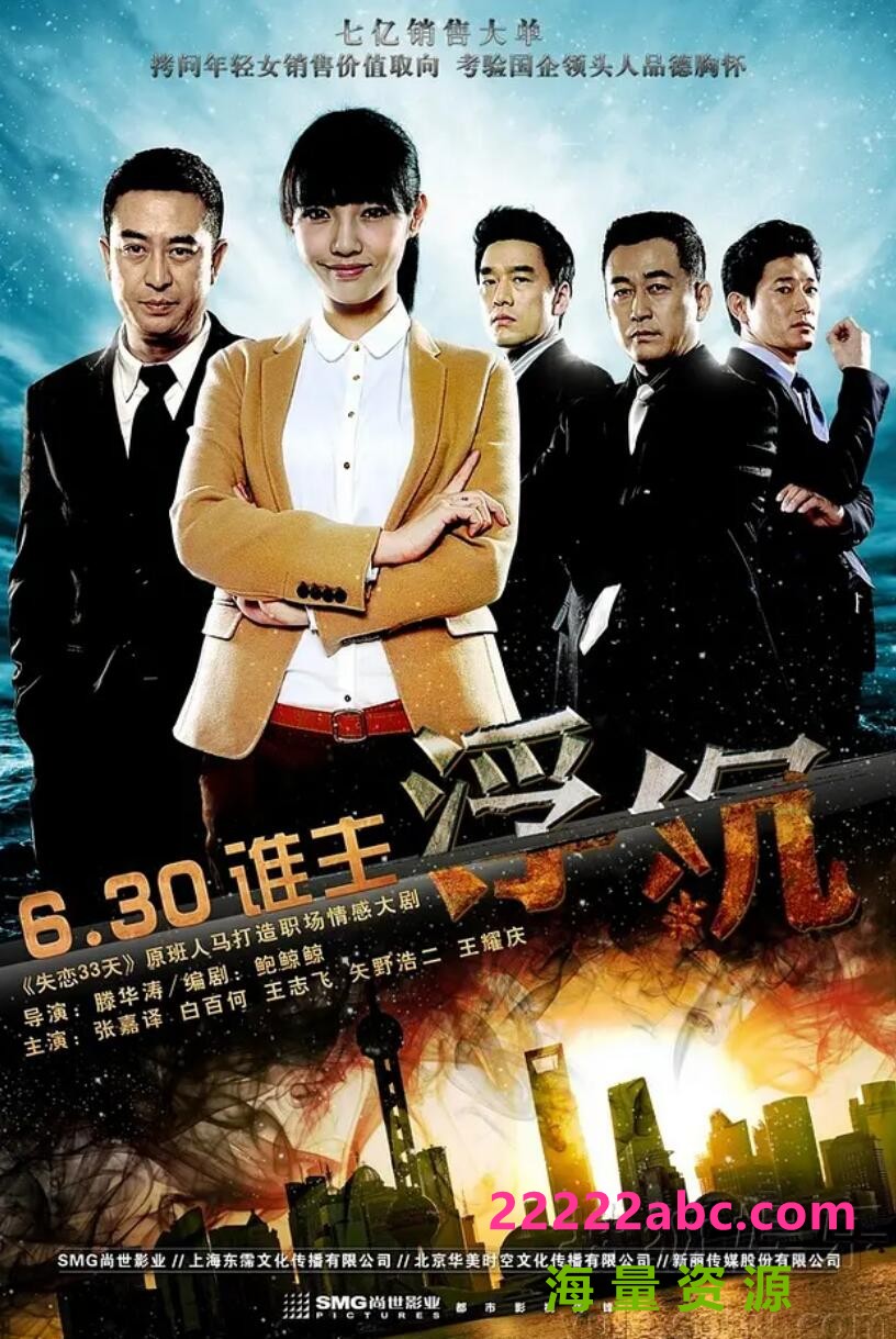 [浮沉网盘资源下载][2012超清1080P/MP4]惊悚/剧情/爱情/国语中文字幕