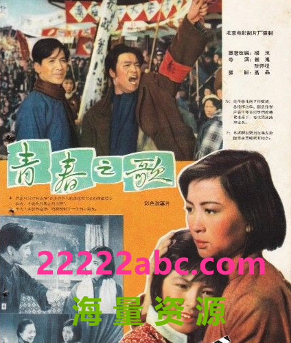  1959国产高分剧情《青春之歌》高清修复.HD1080P.详解字幕