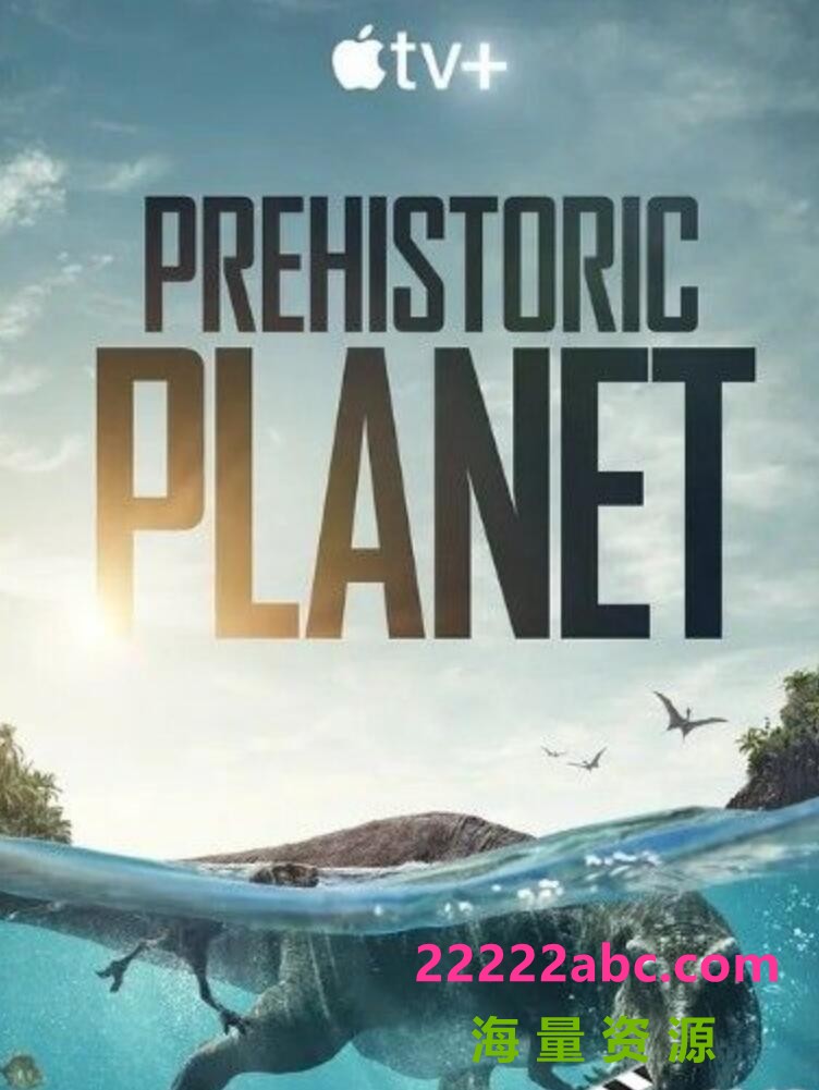 [史前星球 Prehistoric Planet 第一季][全05集][英语中字]