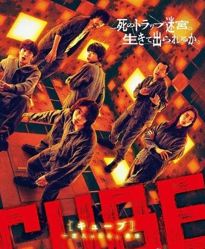 2021日本悬疑惊悚《心慌方》HD720P.日语中字