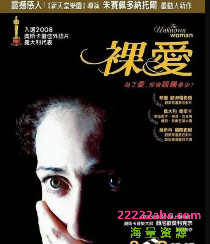  2006高分剧情悬疑《隐秘》BD1080P.中英双字