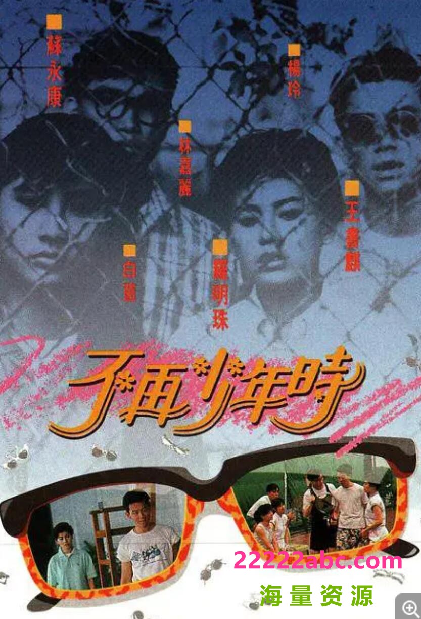 [不再少年时][1080P超高清TS/19.12G/每集1.3G][15集全][1988年][GOTV源码][百度网盘资源下载][王书麒/李克勤/苏永康][粤语无字幕]