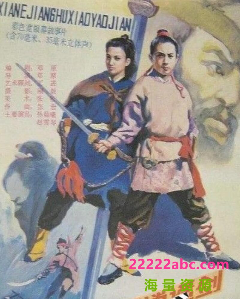  1989古装动作武侠《险恶江湖逍遥剑》HD1080P.国语无字