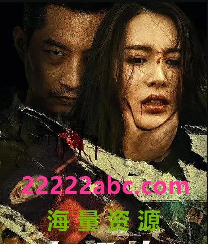 2022悬疑犯罪《红纸鹤》HD1080P.国语中字