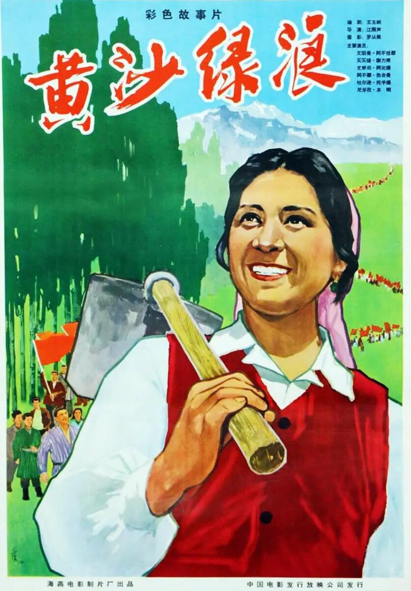 [1965][黄沙绿浪][mp4/490MB][中国大陆][国语无字][480P]