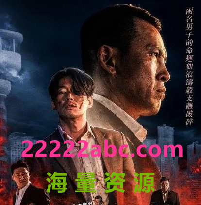 2021韩国犯罪《江陵》HD1080P.韩语中字