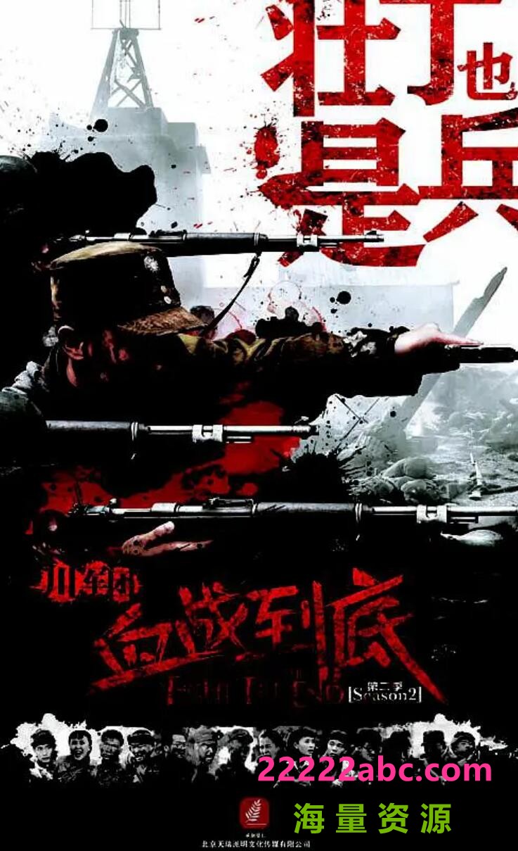 超清720P《壮丁也是兵》电视剧 全35集 国语中字