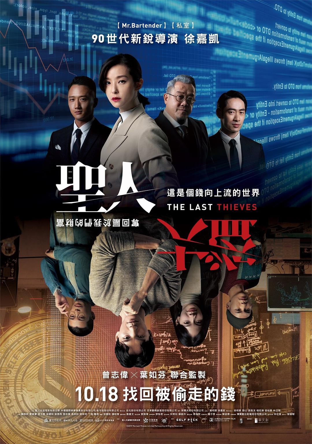 2019剧情《圣人大盗》1080p.HD国语中字