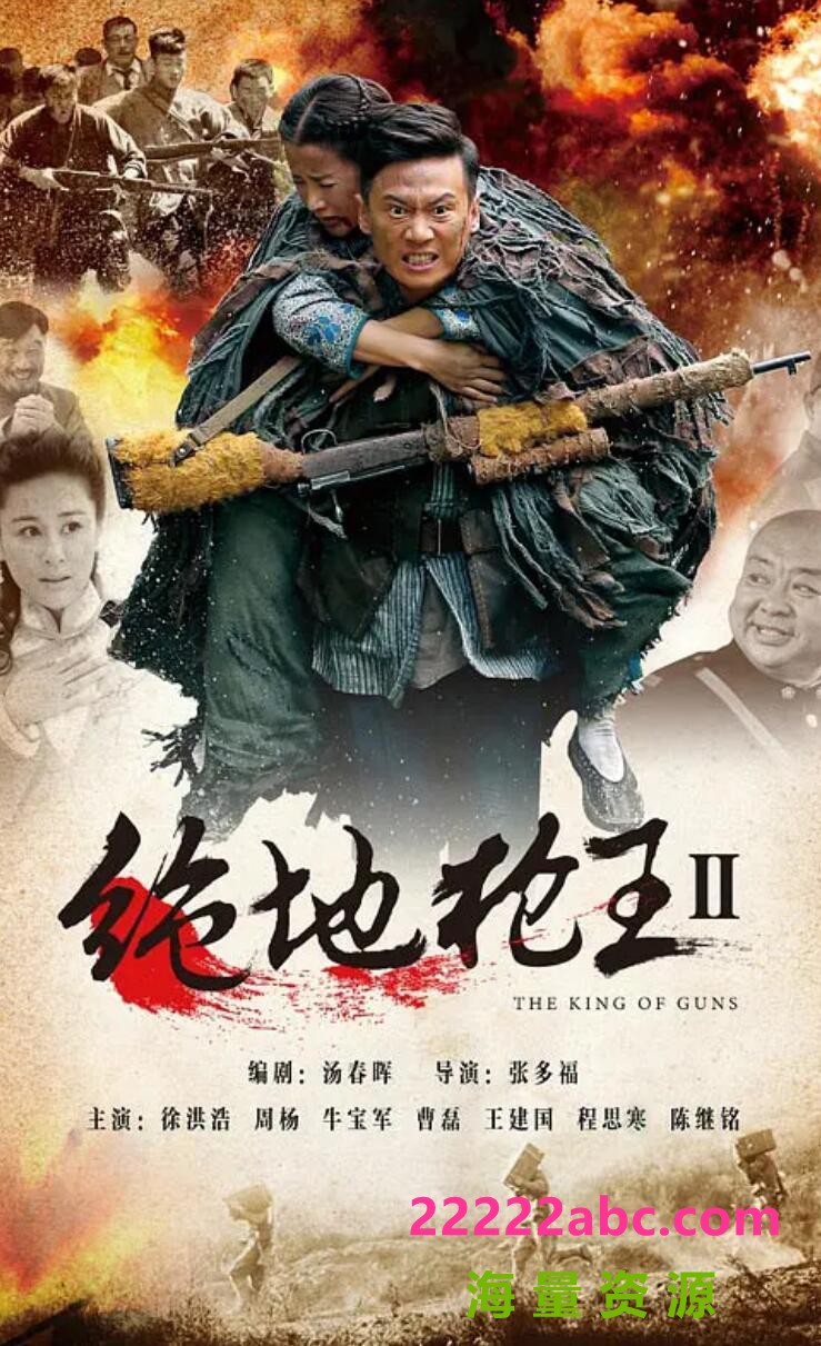 [绝地枪王(1-2部全)网盘资源下载][2017高清HD.720P-MP4]历史国语中文字幕