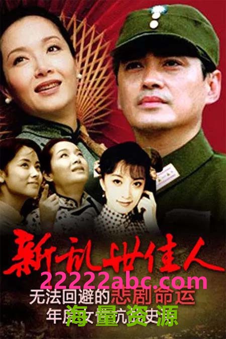 [新乱世佳人][标清MP4/5.87G/每集180M][33集全][1997年][百度网盘资源下载][恬妞/杨明娜/金巧巧][国语无字幕]