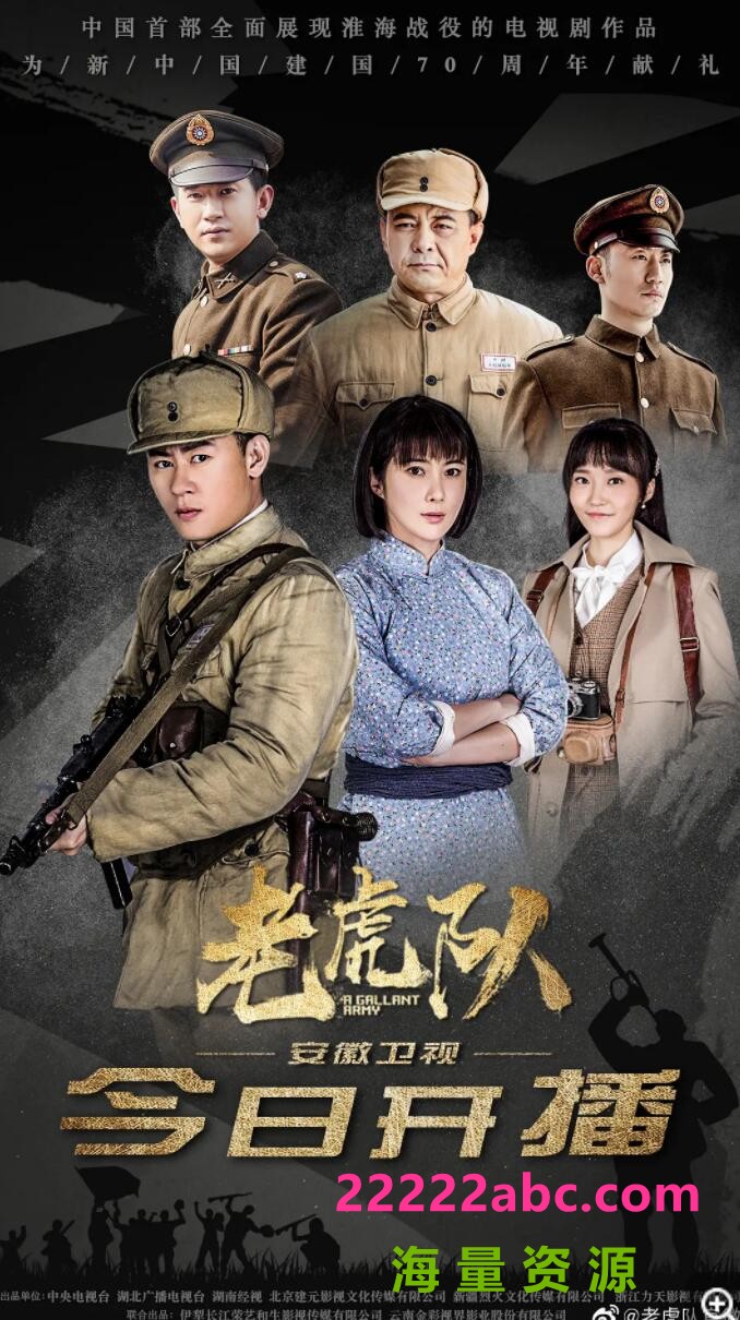 [老虎队/军旗飘飘][1080P][高清][MP4][147G][每集约3.2G][45集全][2019年] [中字幕]