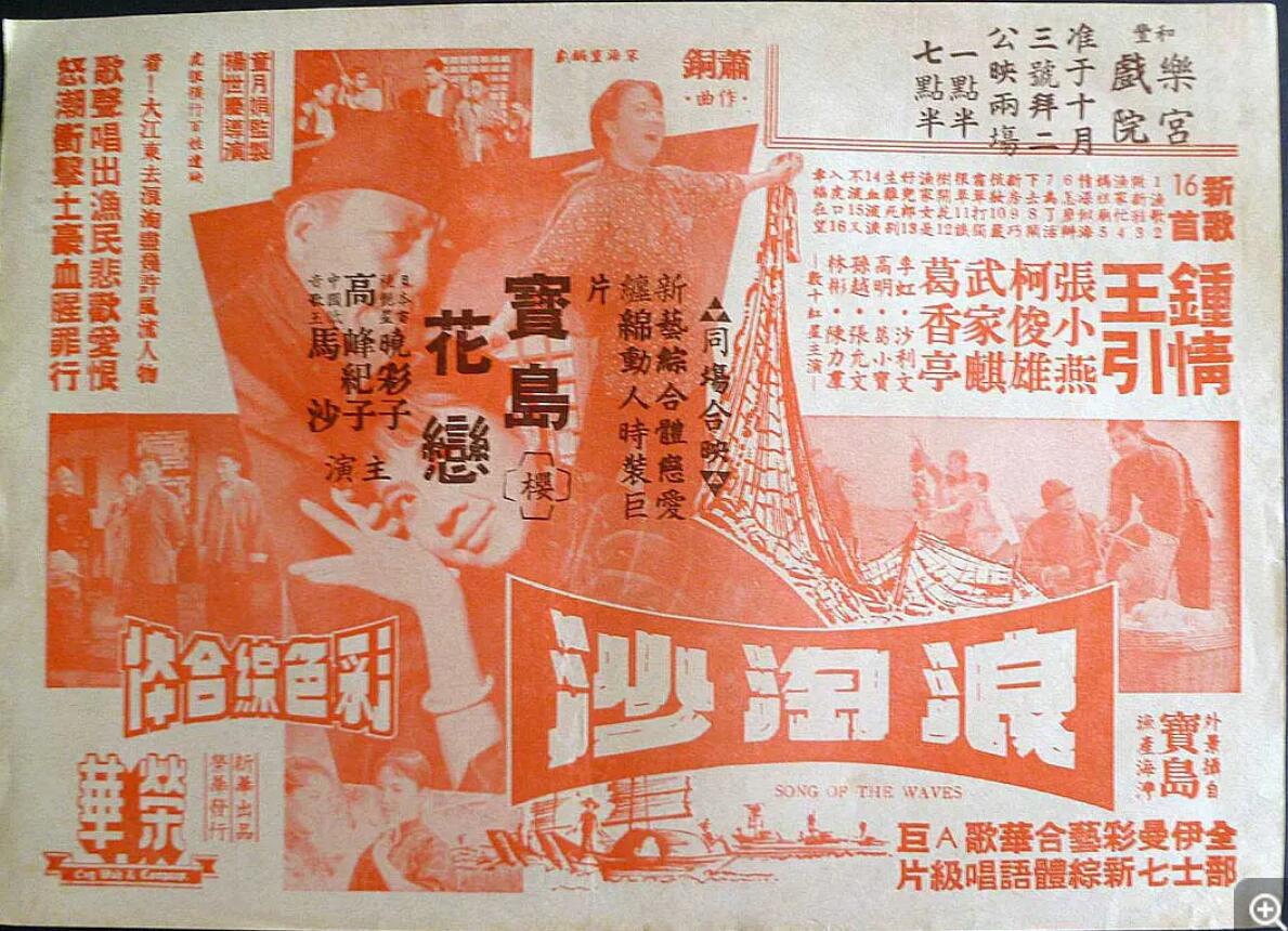 [1966][大浪淘沙] [mp4/2.72GB][中国大陆][1080P][国语无字]