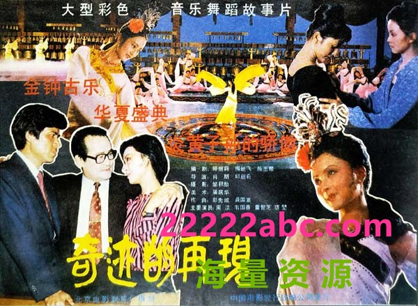 [1985] 《奇迹的再现》[mp4] [2.09G]