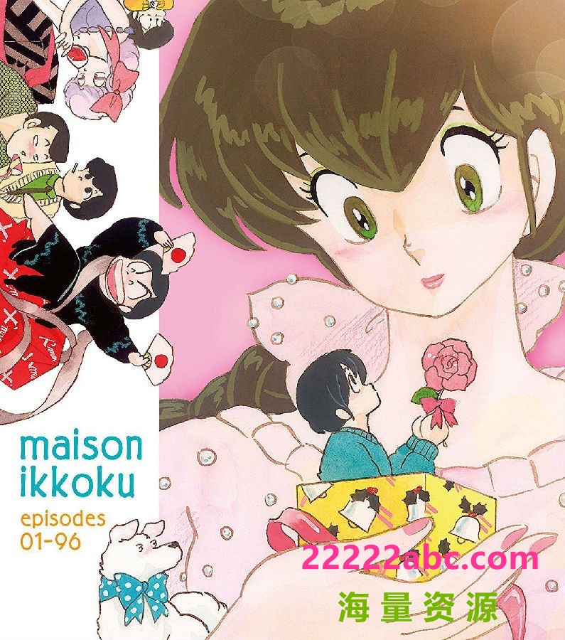 [相聚一刻 MaisonIkkoku 1986-2008 系列][全05部][日语中字]