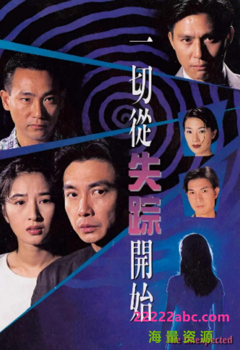 [一切从失踪开始][DVD-MKV/5.5G]1995年[国粤双语无字幕][网盘资源下载]