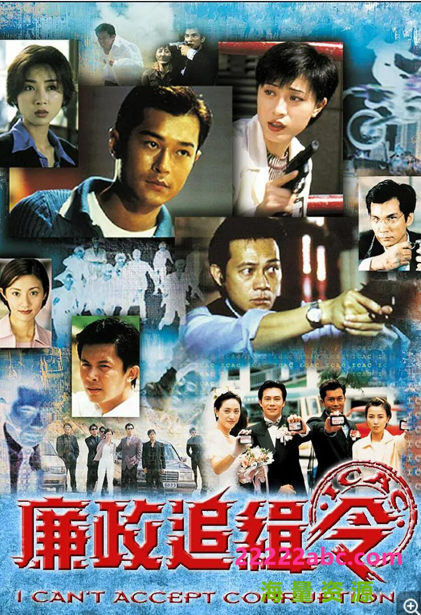 [香港/TVB/1997] [ 廉政追缉令] [GOTV源码/20集全/每集约900M][粤语中字][mkv][古天乐，何宝生，袁洁莹, 陈法蓉 ][百度网盘]