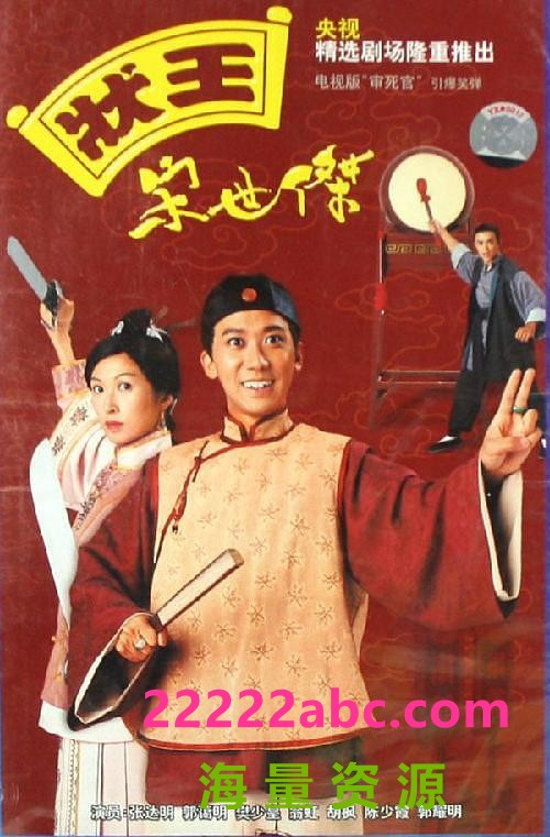 [状王宋世杰1][第一部] [国粤双语中字幕][20集全][1997年][网盘资源下载]