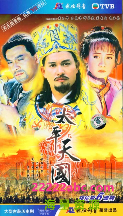 [香港/TVB/1988] [太平天国] [GOTV源码/45集全/每集约800MB][粤语无字][ts][ 吕良伟，刘青云，郭富城，黄日华][百度网盘]