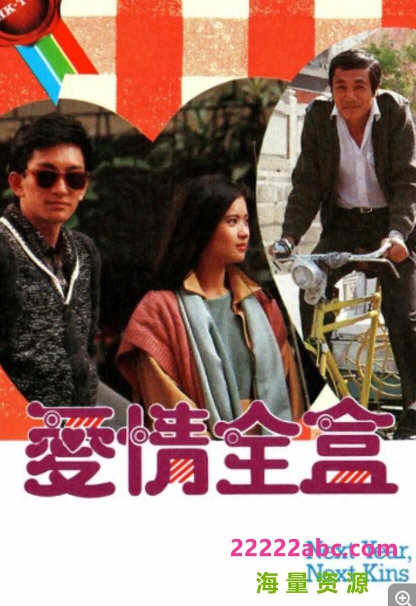 1986蓝洁瑛[爱情全盒][TVRip-mpg][540P][粤语无字][6集全 每集约340M][吴启华 蓝洁瑛 曾江 李琳琳]百度网盘