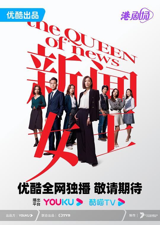 新闻女王.The.Queen.Of.News.2023.26集全.HDTV.720P.X264.AAC-NCCX