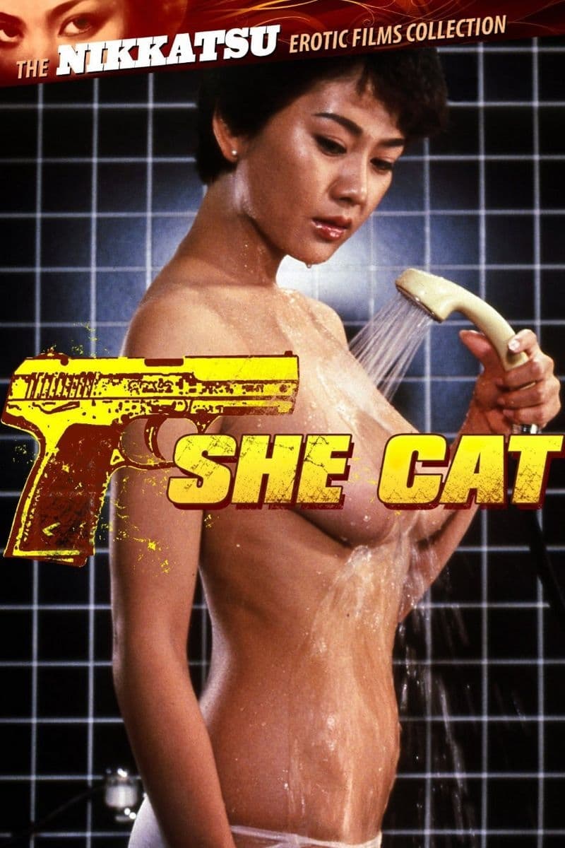 [1983][日本]《女猫》[HD-MP4/2.59 GB][日语中字][1080p]