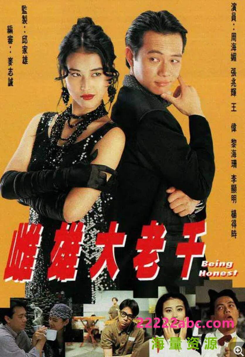 [香港/TVB/1993]雌雄大老千 [20集全/每集约450MB][粤语