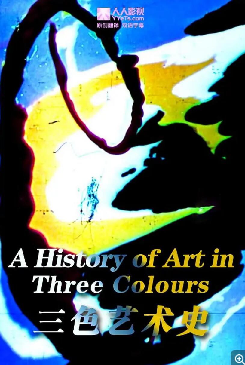 [三色艺术史 A History of Art in Three Colours] [2012]  [英语外挂中文字幕] [720P]