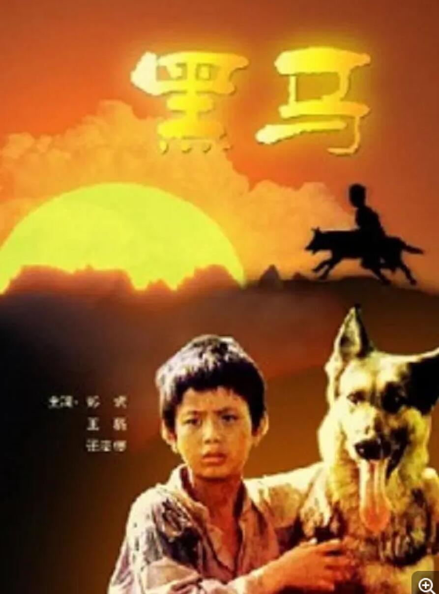 [中国] [黑马][迅雷云盘][1989][mp4/342MB][国语无字][480P]