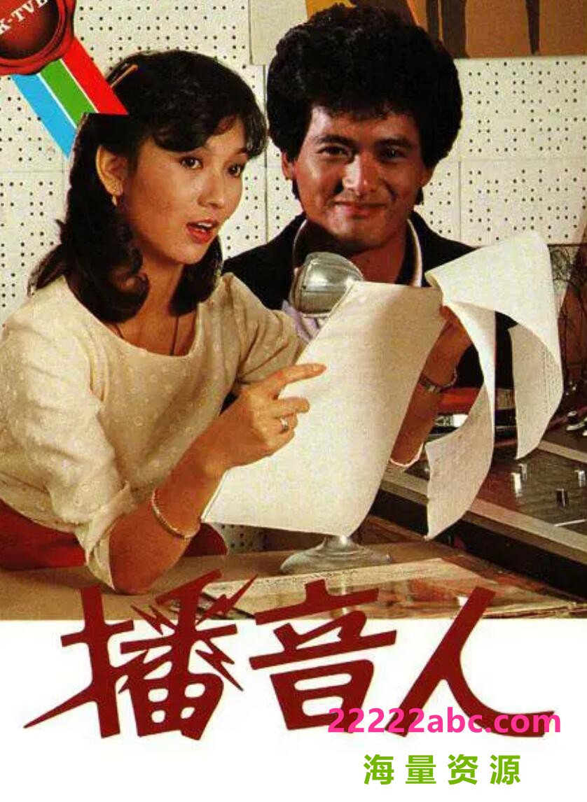 [播音人][][GOTV源码TS][720P高清TS/21.44G/每集750M][1983年][国语无字幕][周润发/赵雅芝]