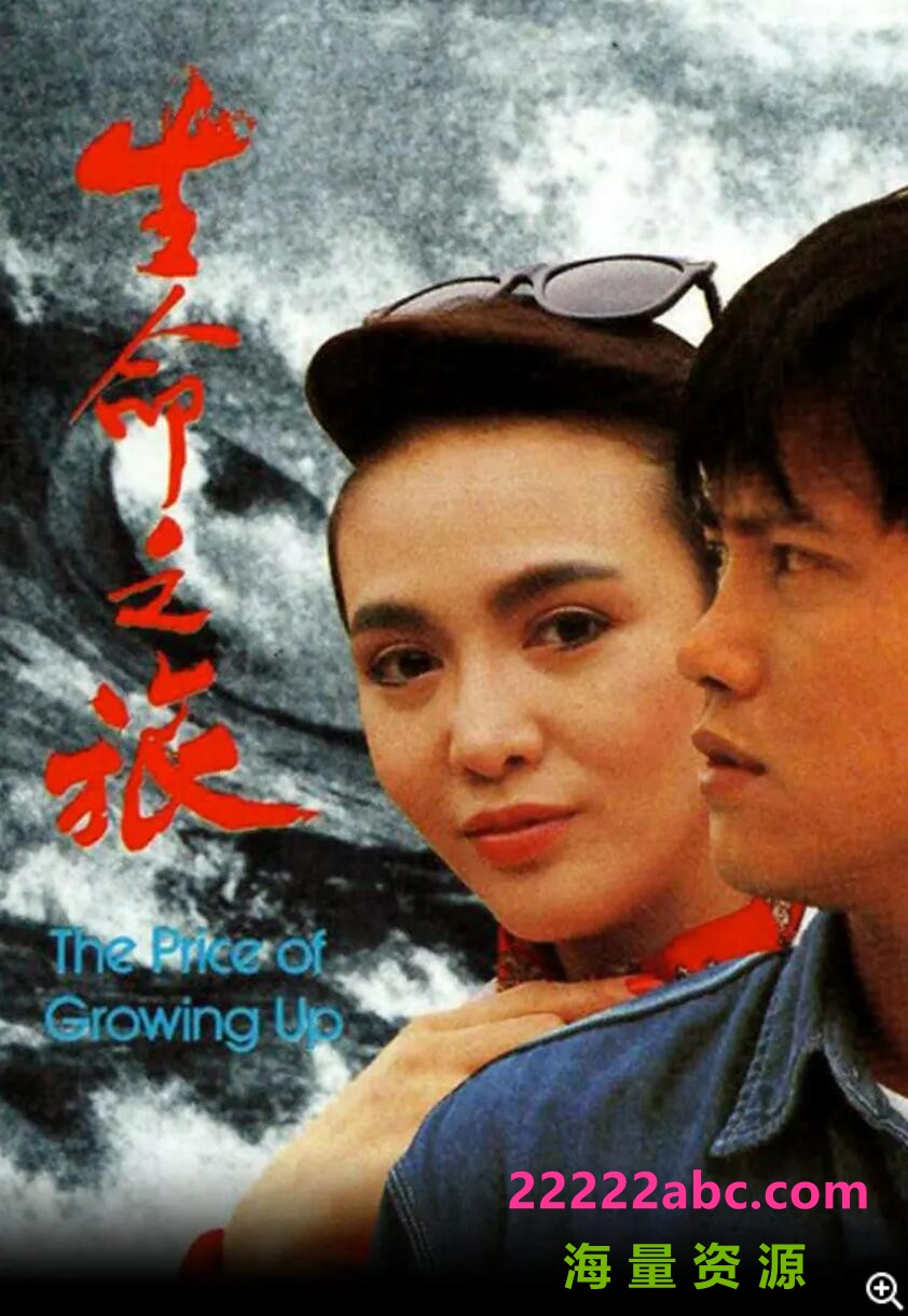 [香港/TVB/1987] [生命之旅] [GOTV源码/59集全/每集约800MB][粤语无字][ts][ 万梓良，吴镇宇，郑裕玲][百度网盘]