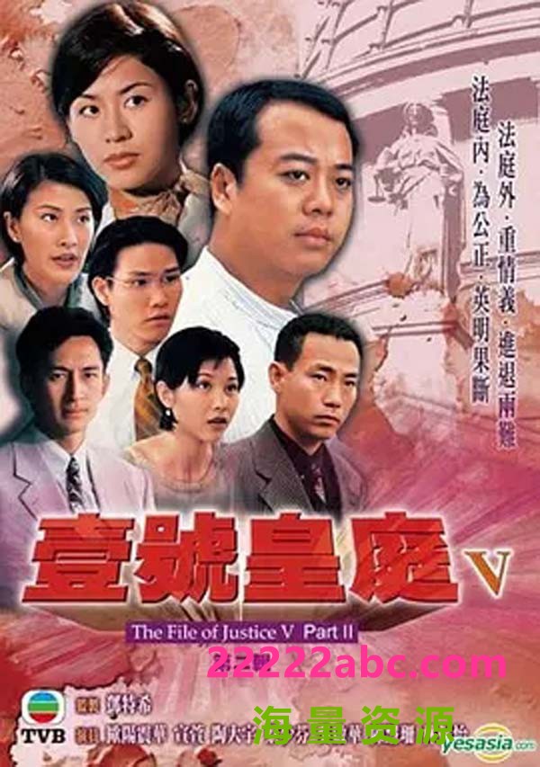 [壹号皇庭5][翡翠台][网盘资源下载][720P高清MP4/22.4G/每集510M][1997年][陶大宇/欧阳震华/吴启华][粤语字幕]