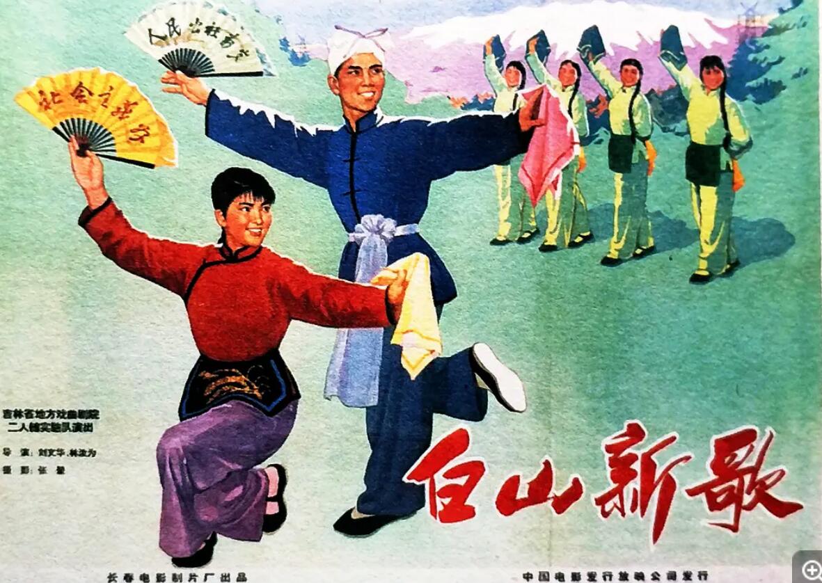 [1965][白山新歌] [mp4/1.91GB][中国大陆][1080P][国语无字]