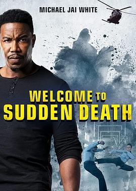 《突然死亡2 sudden death 2》